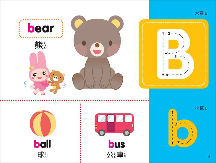 忍者兔ABC認知有聲學習書